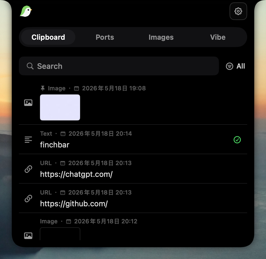 FinchBar Clipboard 面板截图